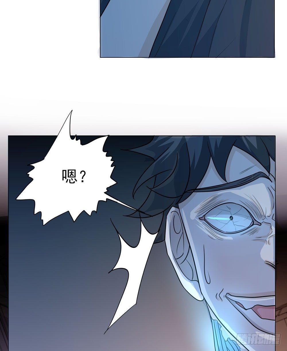 《荒隐之城》我的搭档是神经病？ 第41页