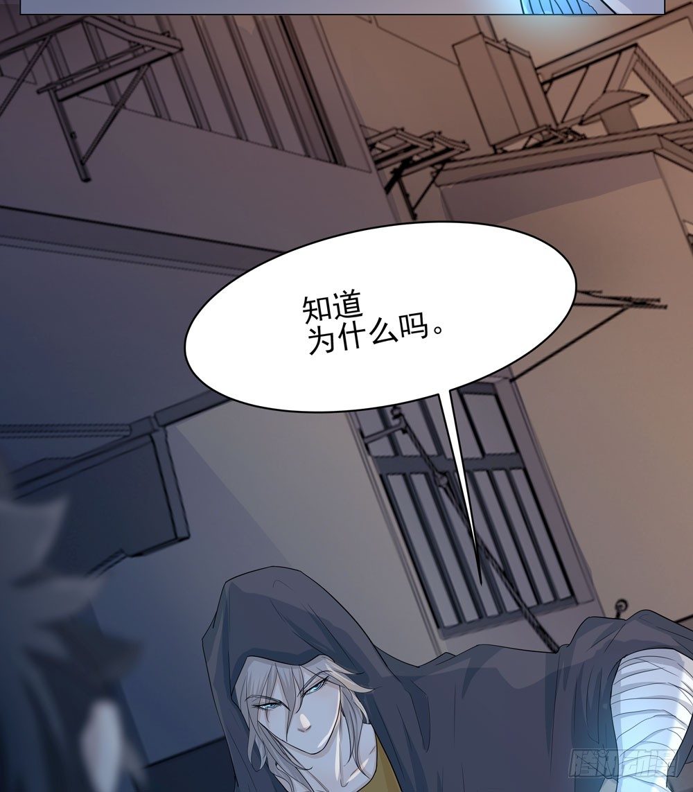 《荒隐之城》我的搭档是神经病？ 第42页