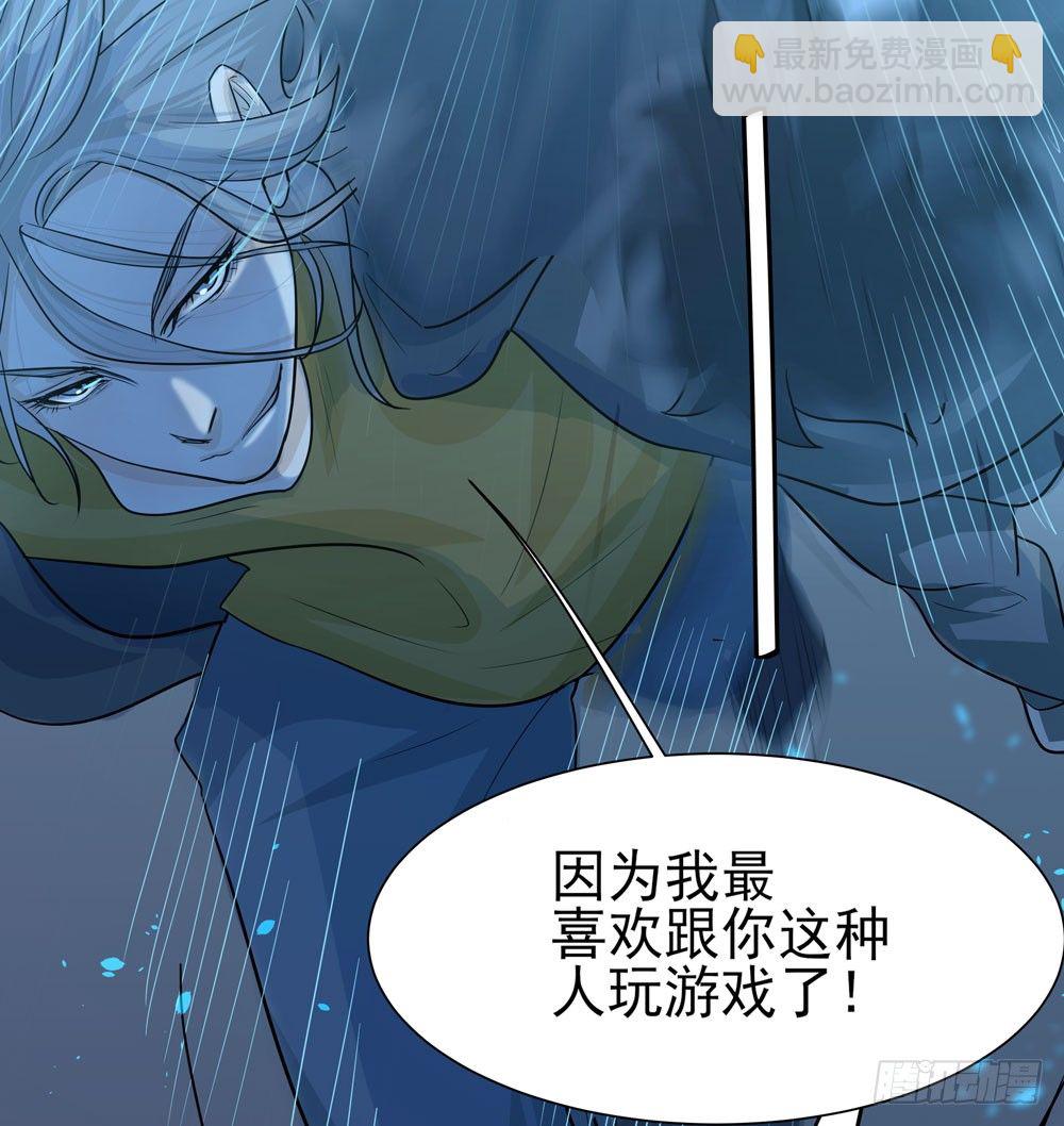 《荒隐之城》我的搭档是神经病？ 第46页
