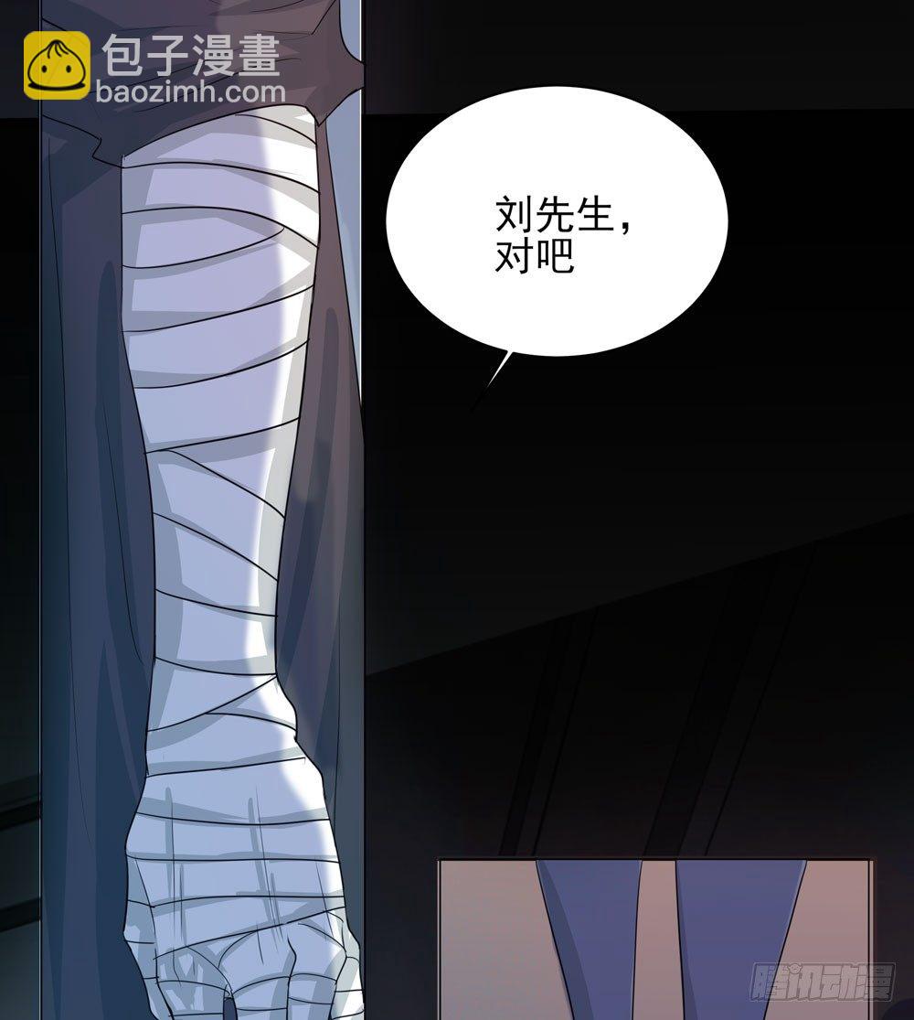 《荒隐之城》我的搭档是神经病？ 第5页