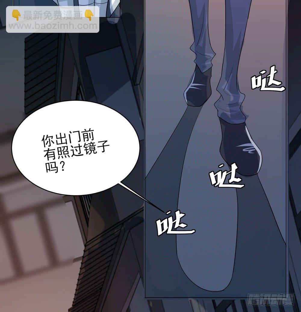 《荒隐之城》我的搭档是神经病？ 第6页