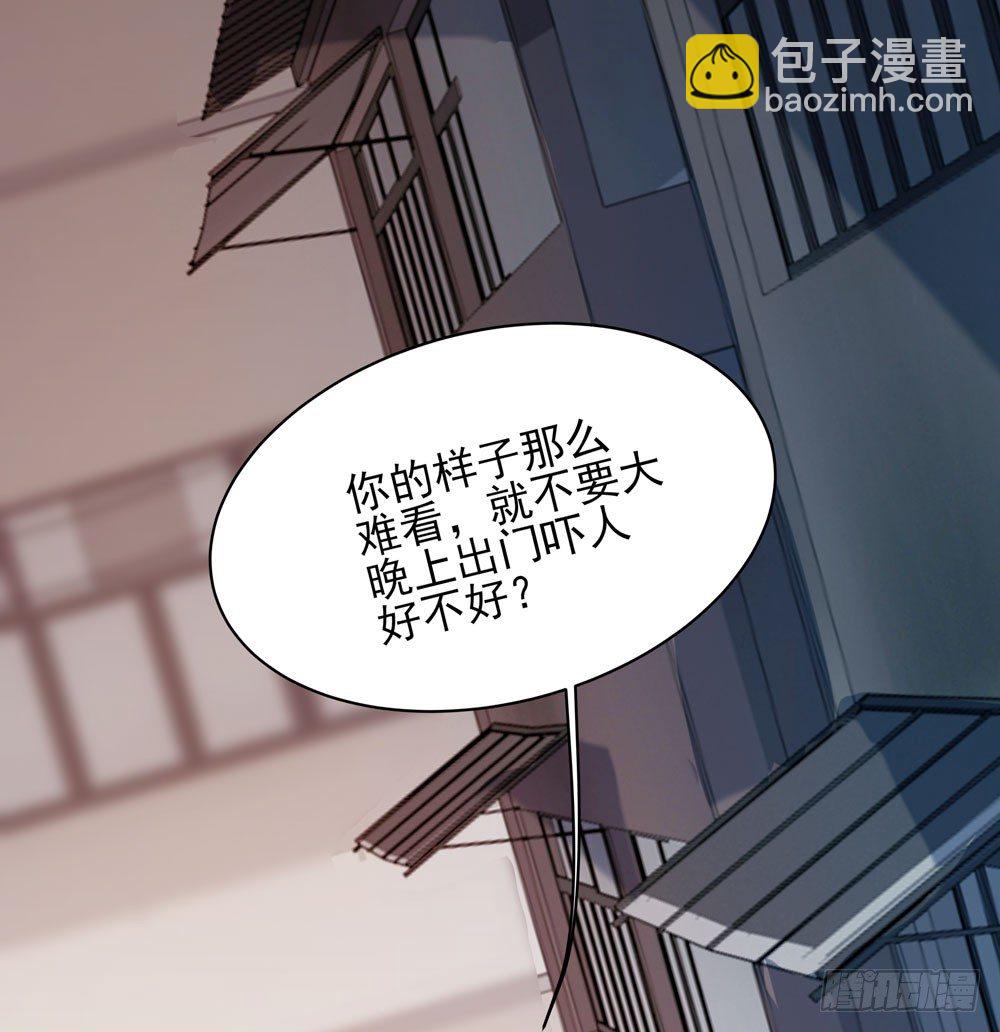 《荒隐之城》我的搭档是神经病？ 第7页