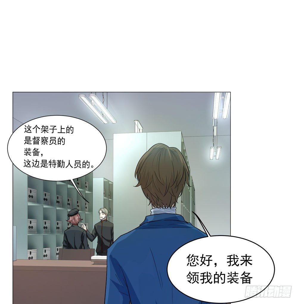 《荒隐之城》诡异的车祸 第13页