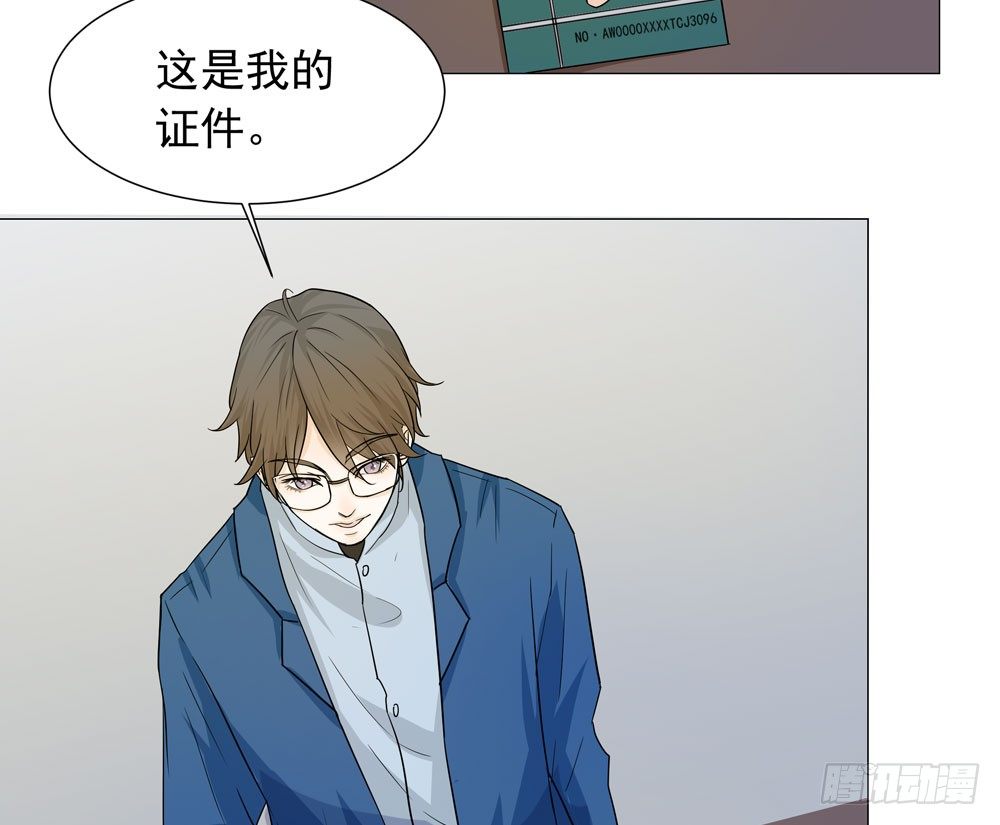 《荒隐之城》诡异的车祸 第15页