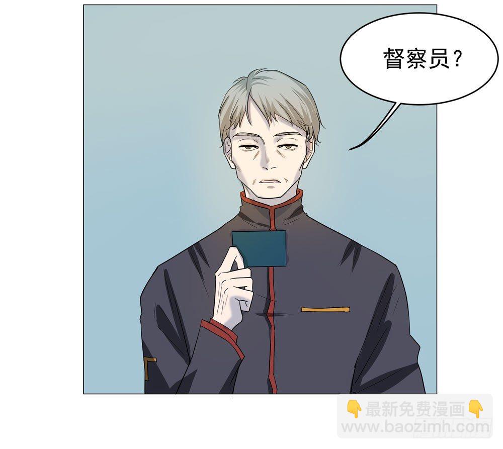 《荒隐之城》诡异的车祸 第17页