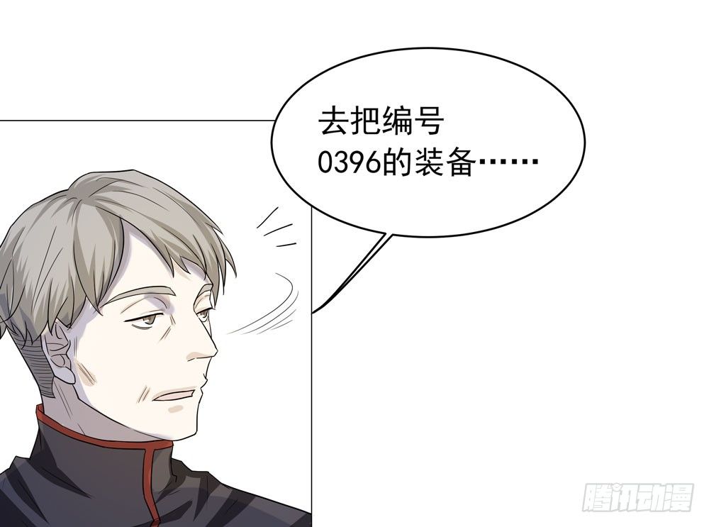《荒隐之城》诡异的车祸 第18页