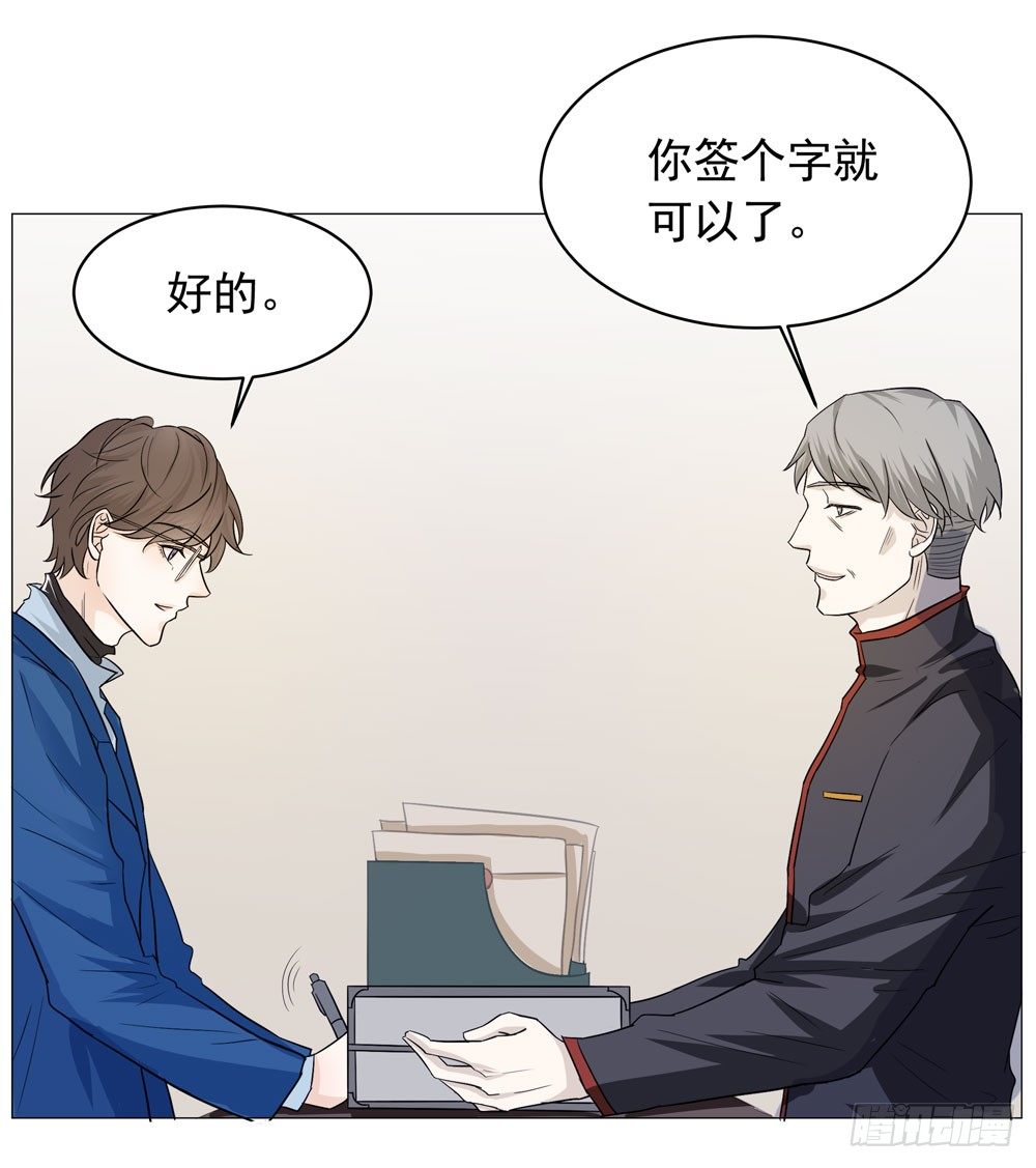 《荒隐之城》诡异的车祸 第24页