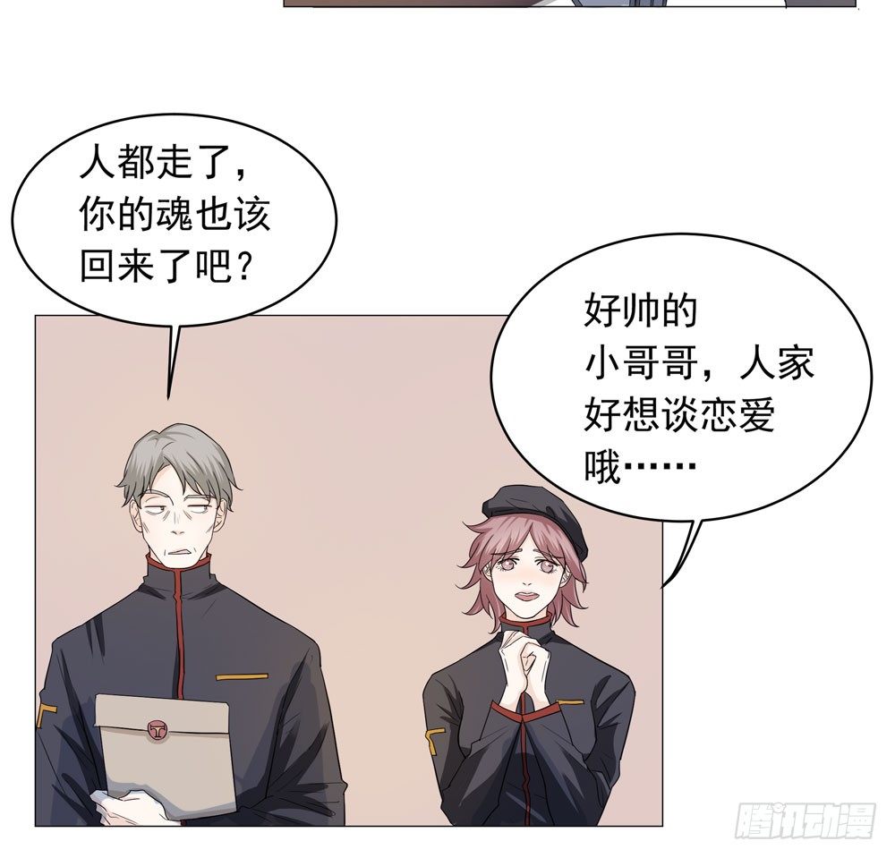 《荒隐之城》诡异的车祸 第26页