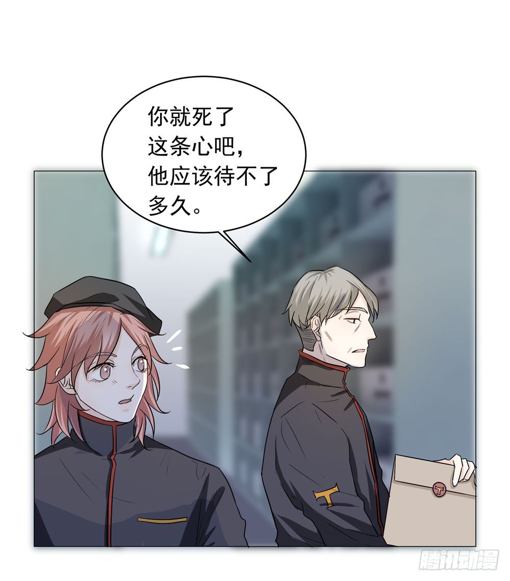 《荒隐之城》诡异的车祸 第27页