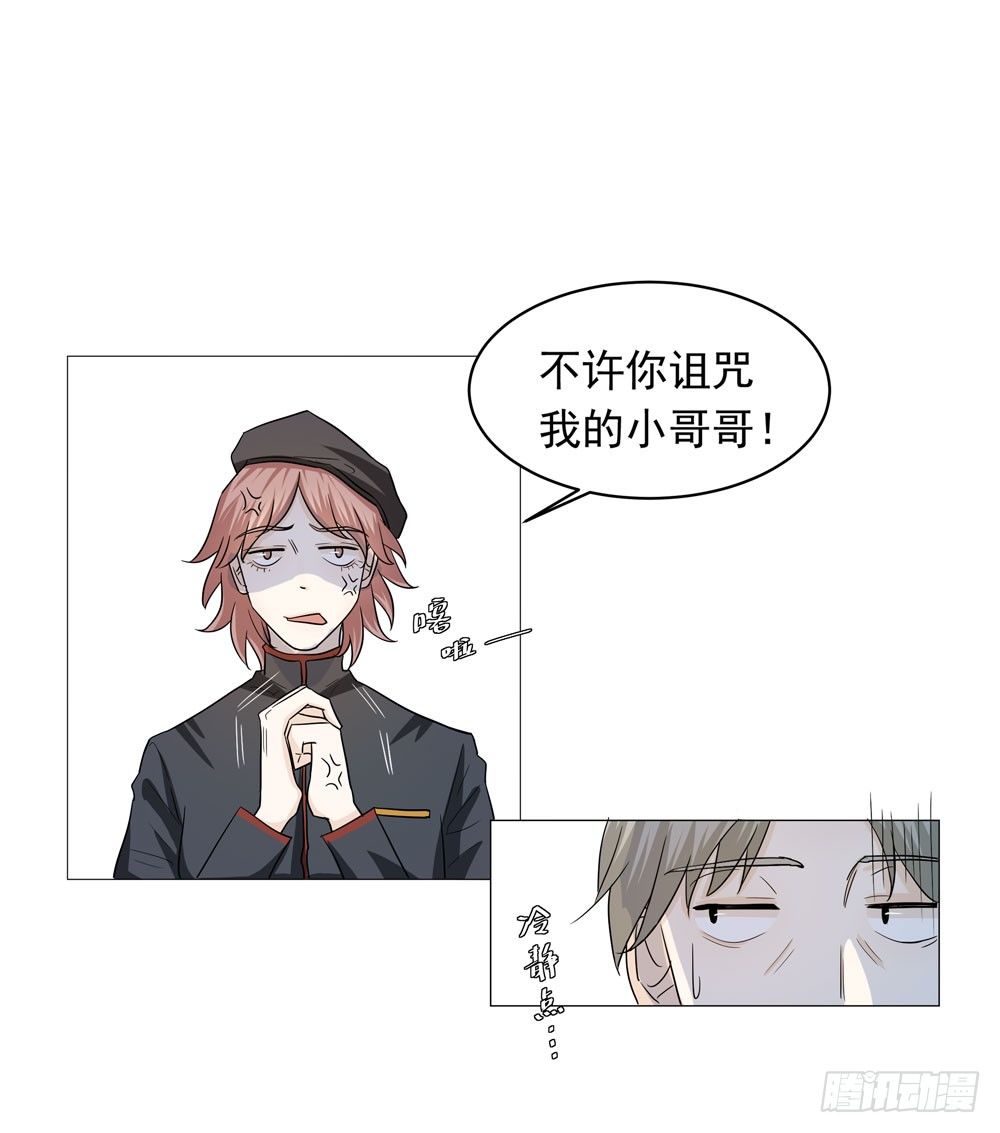 《荒隐之城》诡异的车祸 第28页