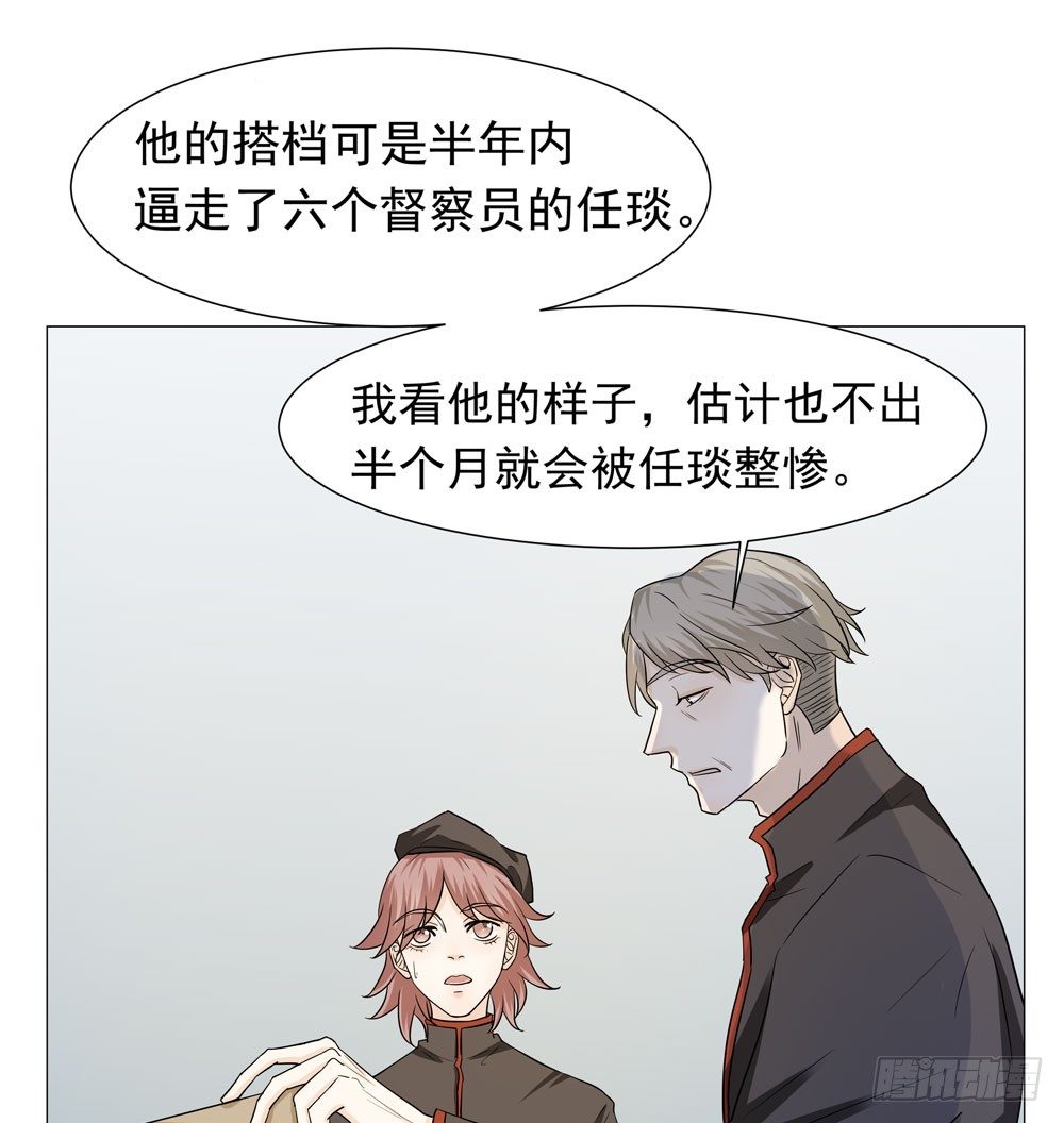 《荒隐之城》诡异的车祸 第29页