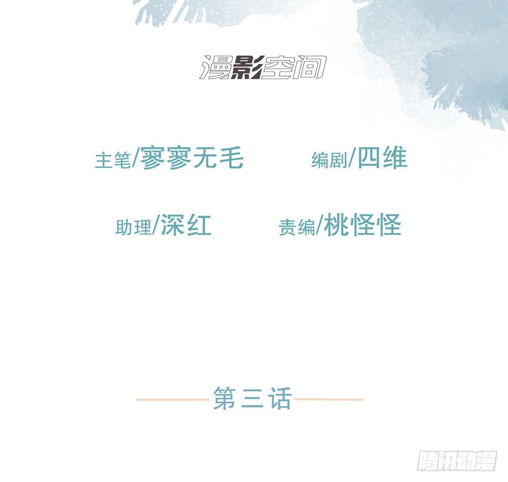 《荒隐之城》诡异的车祸 第2页