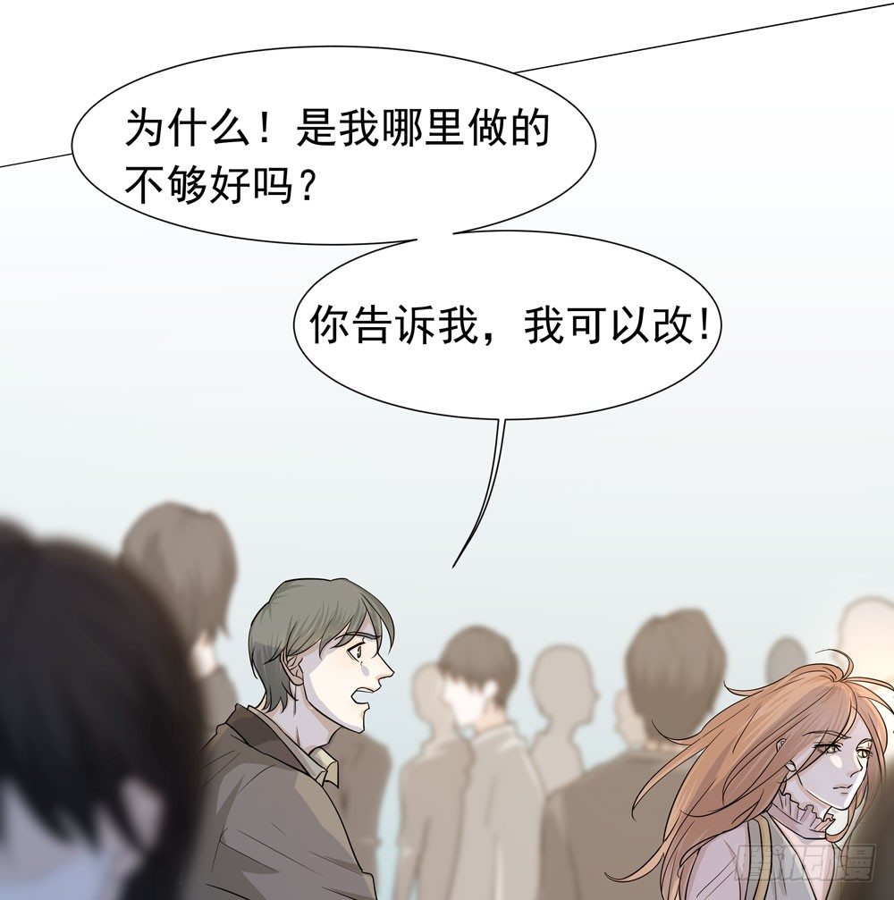 《荒隐之城》诡异的车祸 第38页