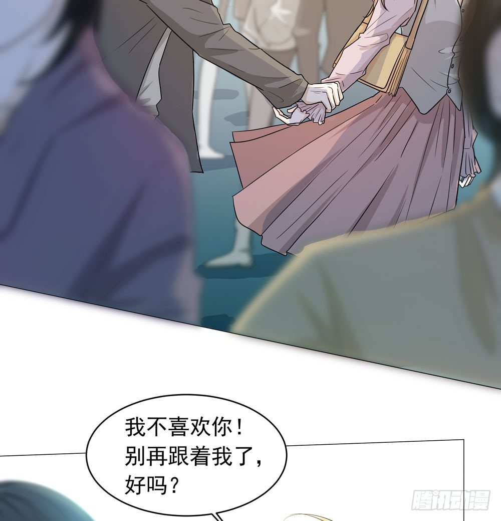《荒隐之城》诡异的车祸 第39页