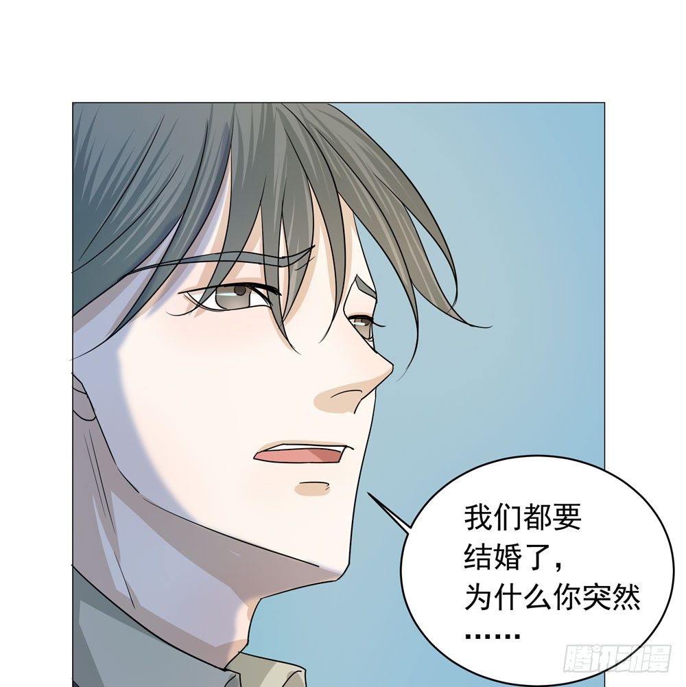 《荒隐之城》诡异的车祸 第41页