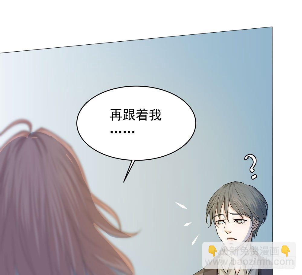 《荒隐之城》诡异的车祸 第44页