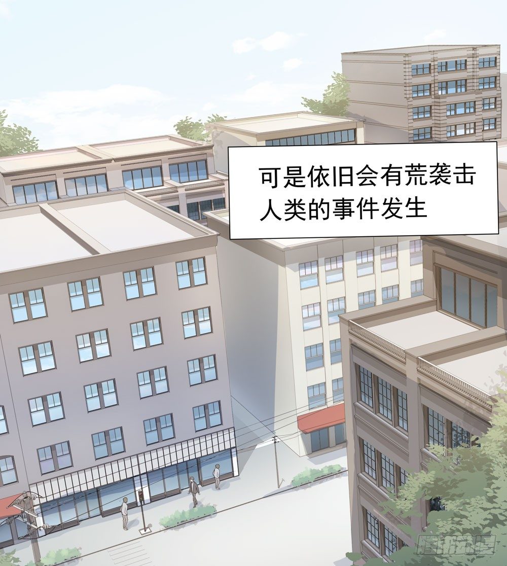 《荒隐之城》诡异的车祸 第4页