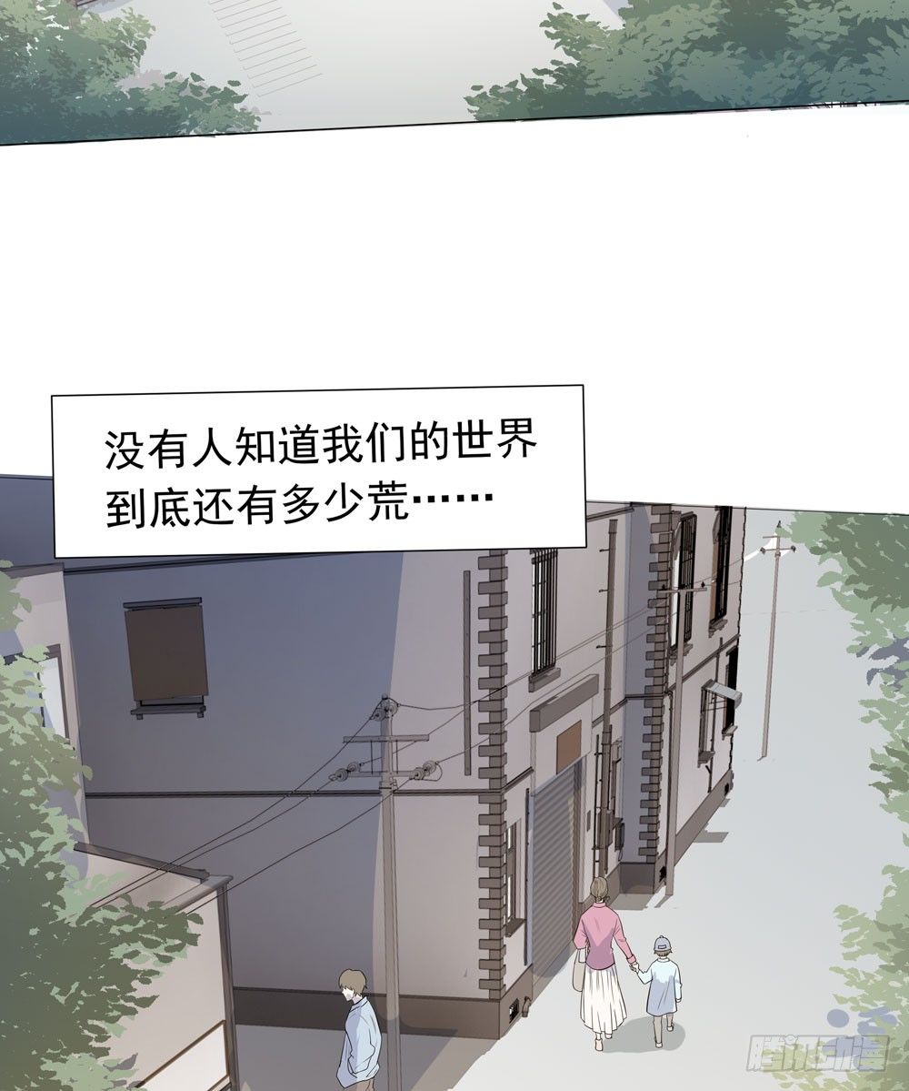 《荒隐之城》诡异的车祸 第5页