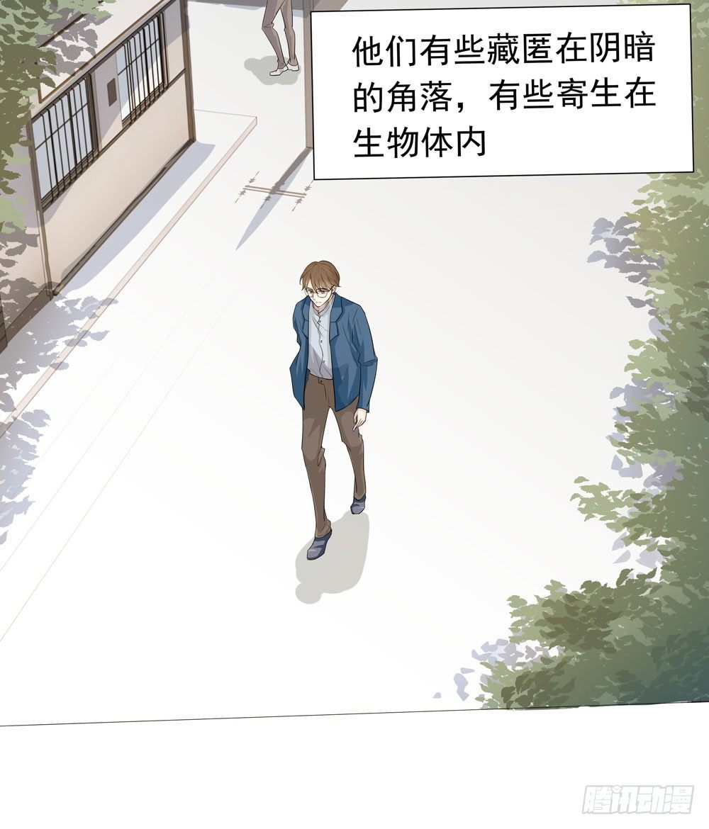 《荒隐之城》诡异的车祸 第6页