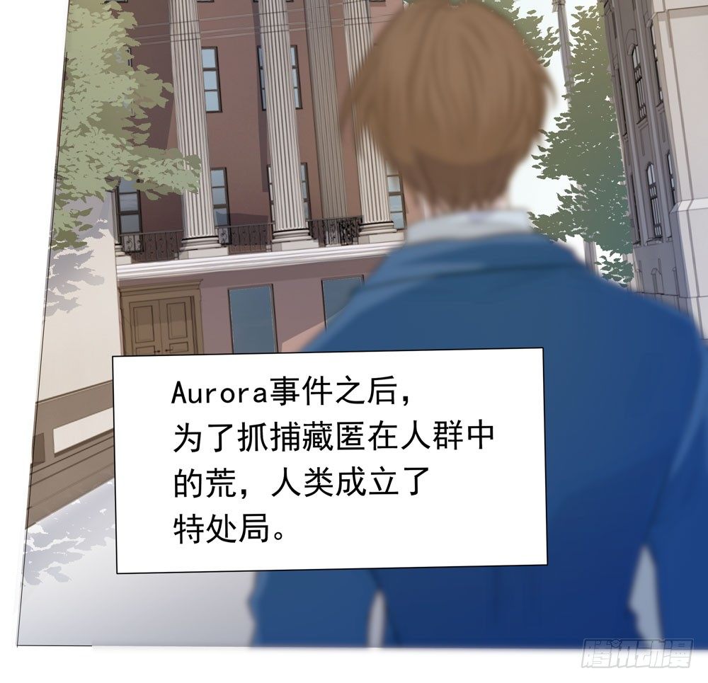 《荒隐之城》诡异的车祸 第8页