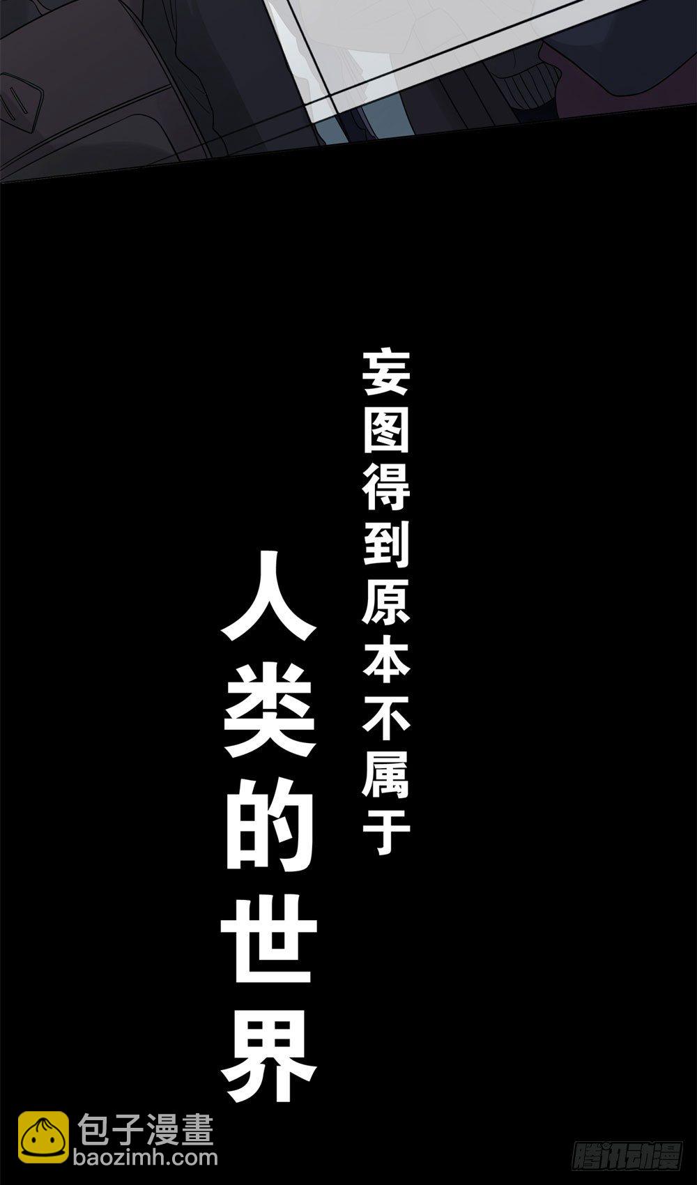 《荒隐之城》搭档任琰 第11页