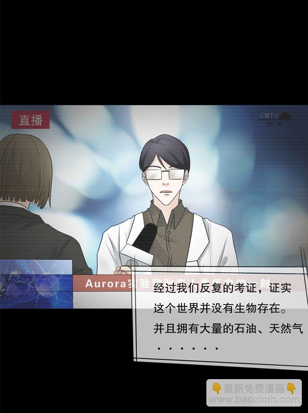 《荒隐之城》搭档任琰 第12页
