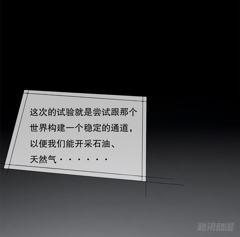 《荒隐之城》搭档任琰 第13页