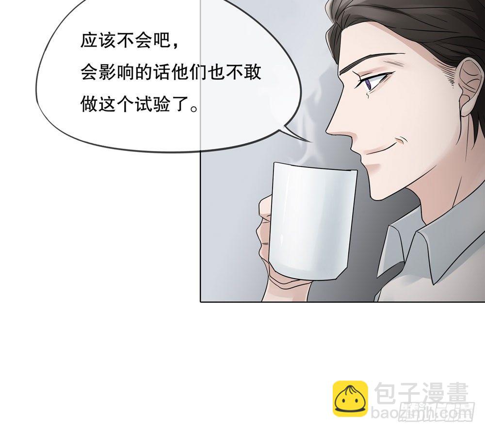 《荒隐之城》搭档任琰 第17页