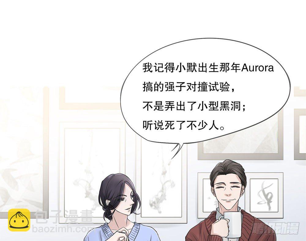 《荒隐之城》搭档任琰 第18页