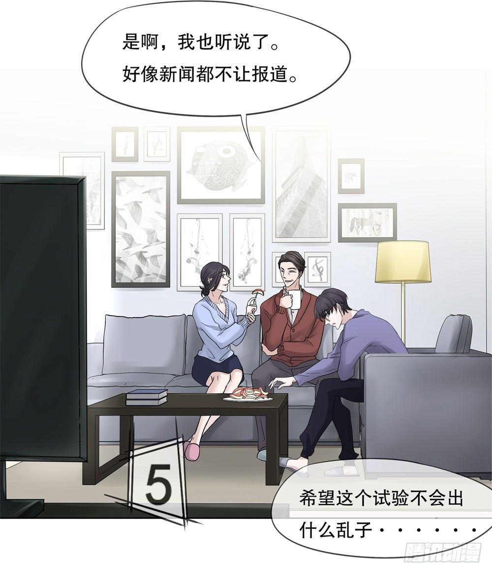《荒隐之城》搭档任琰 第20页