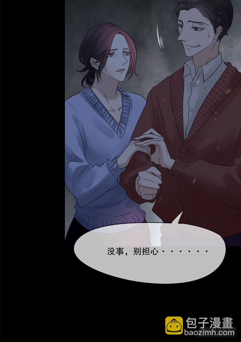 《荒隐之城》搭档任琰 第46页