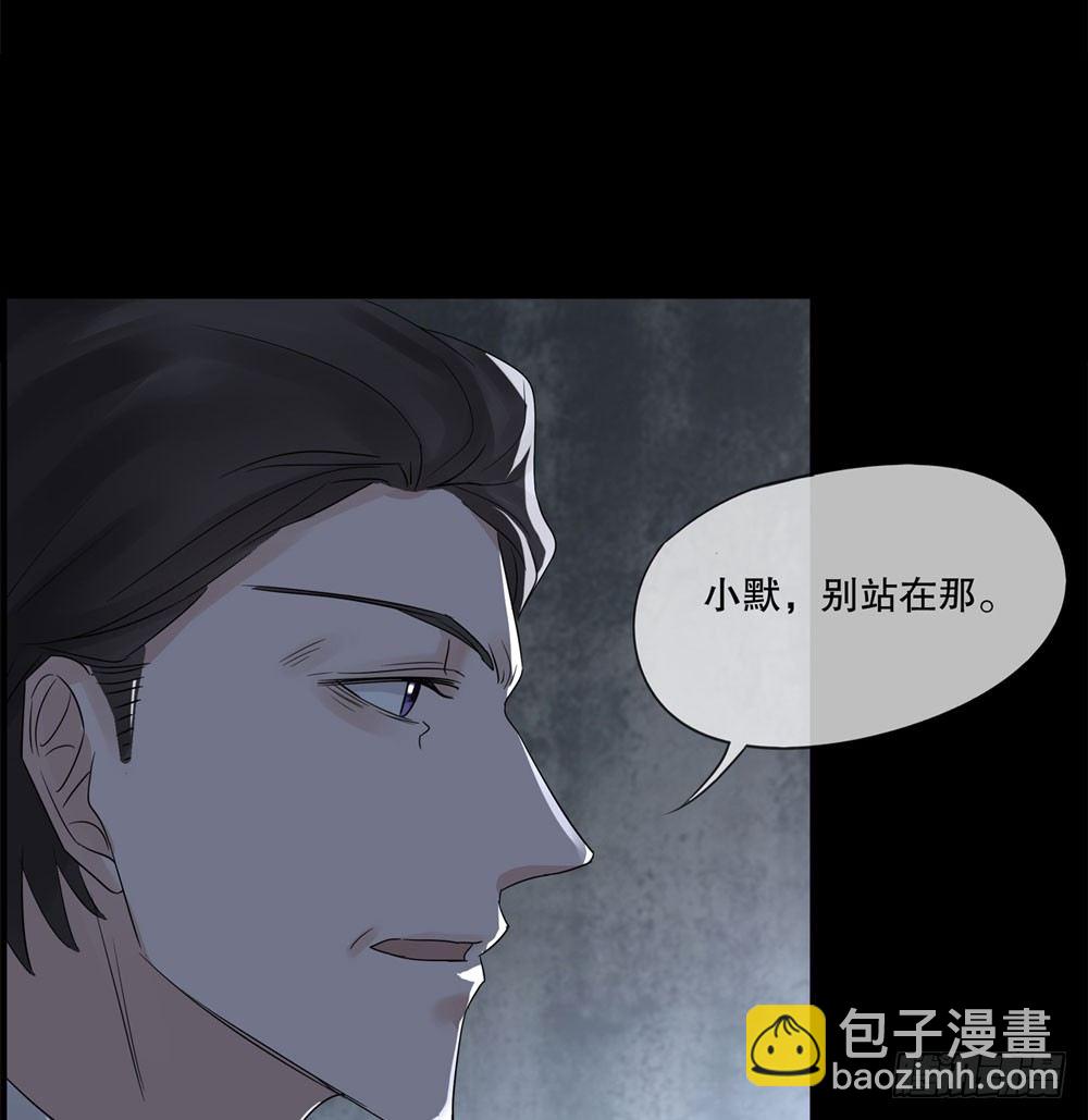 《荒隐之城》搭档任琰 第47页