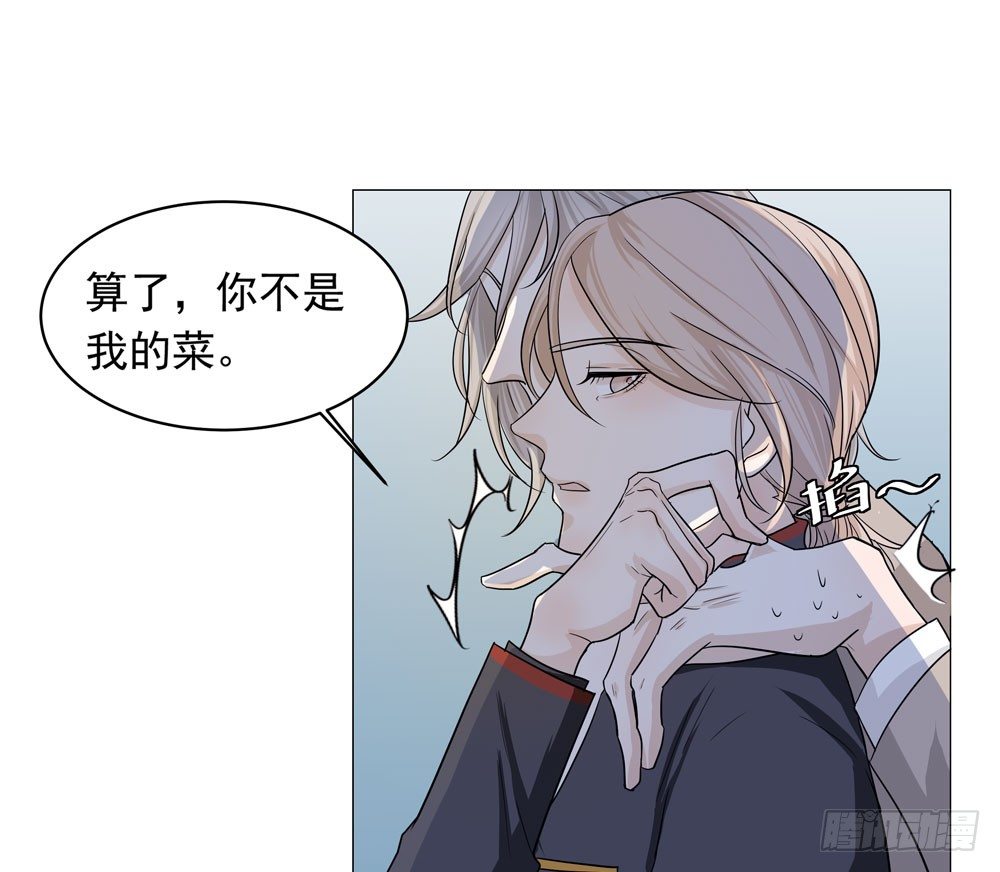 《荒隐之城》失踪的恋人 第14页