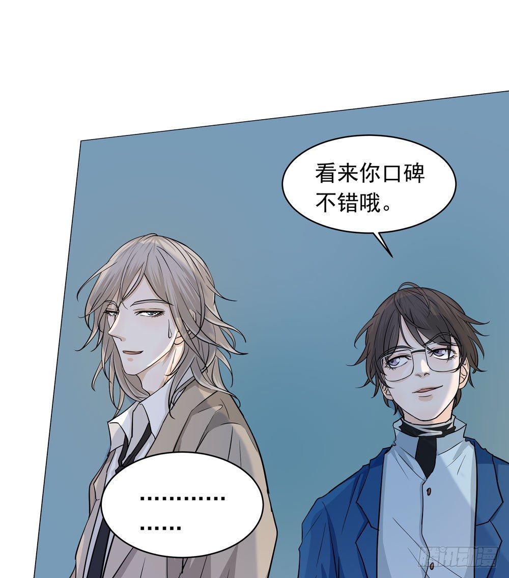 《荒隐之城》失踪的恋人 第18页