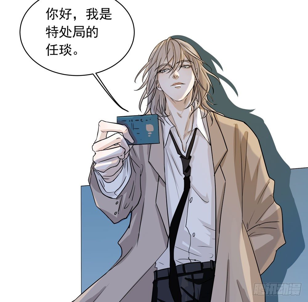 《荒隐之城》失踪的恋人 第35页