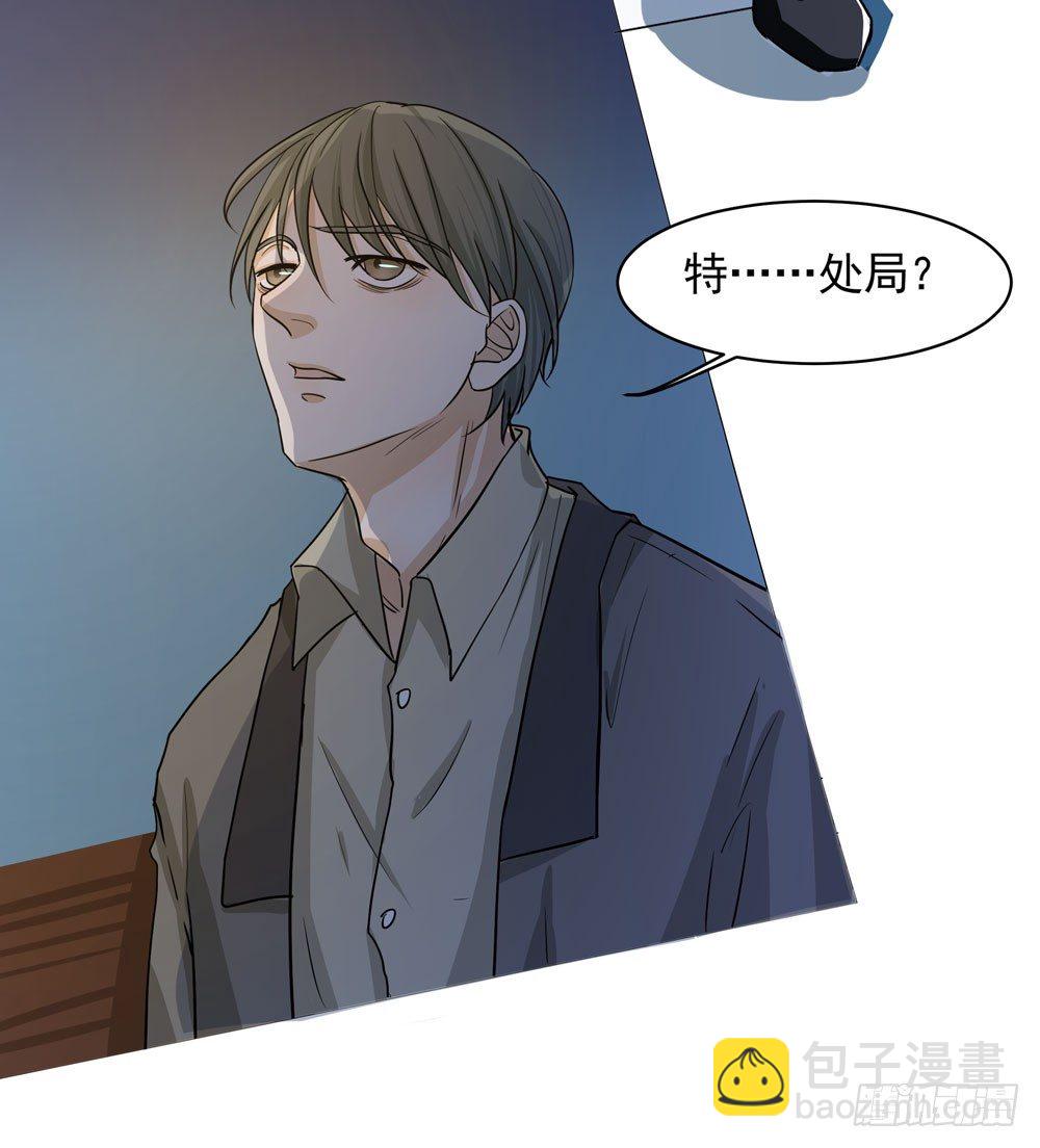 《荒隐之城》失踪的恋人 第37页