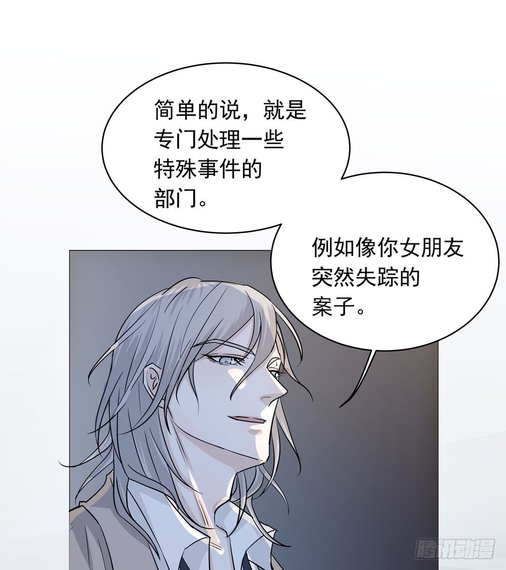 《荒隐之城》失踪的恋人 第38页