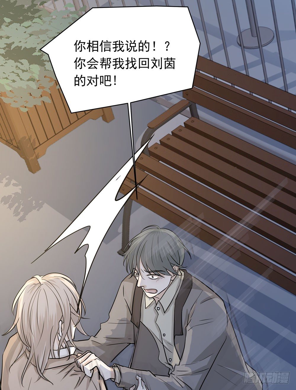 《荒隐之城》失踪的恋人 第40页