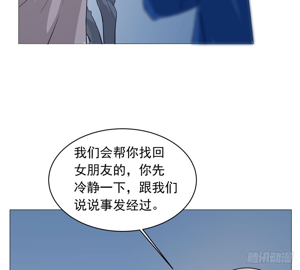 《荒隐之城》失踪的恋人 第45页