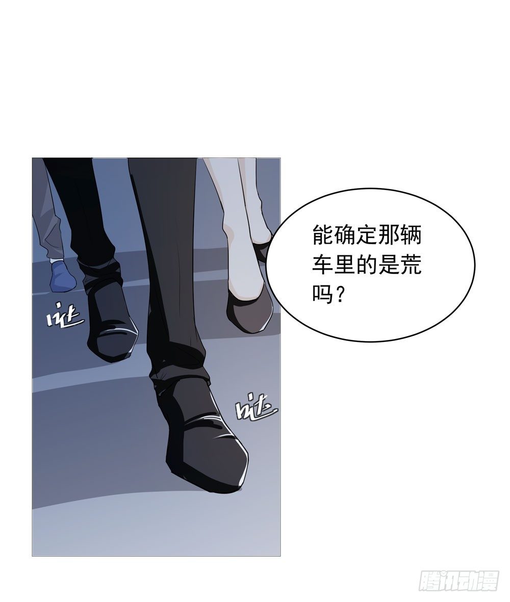 《荒隐之城》失踪的恋人 第5页