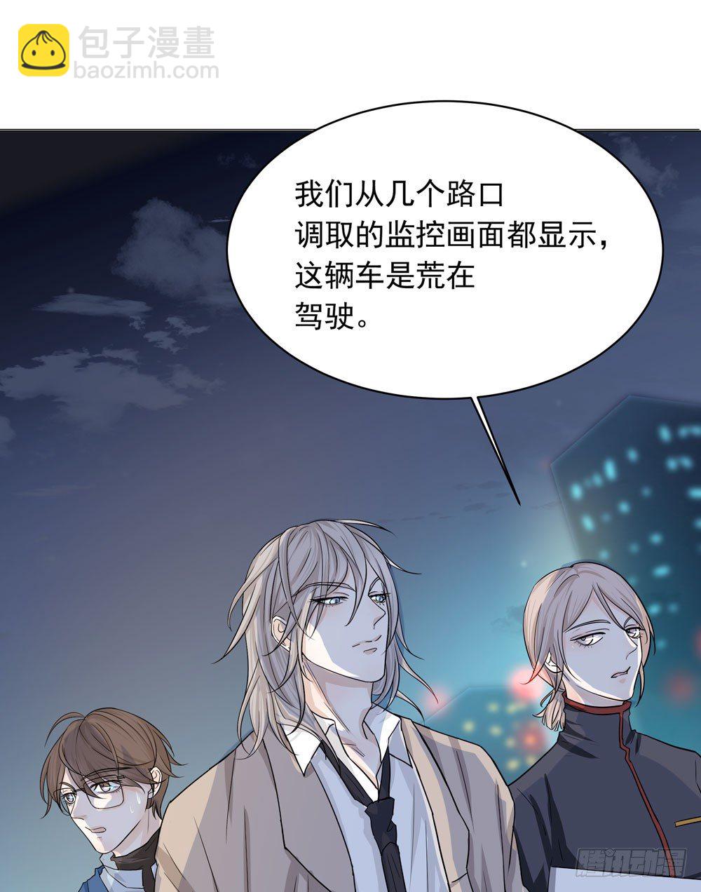 《荒隐之城》失踪的恋人 第6页