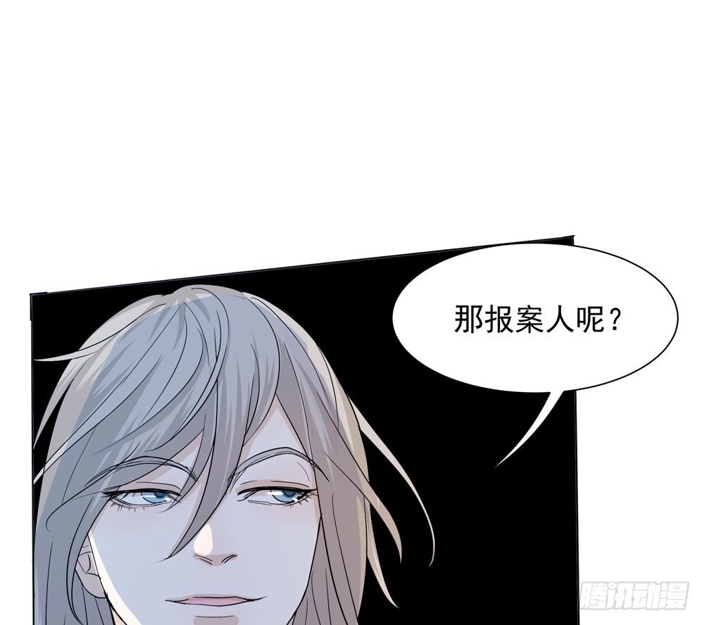 《荒隐之城》失踪的恋人 第8页