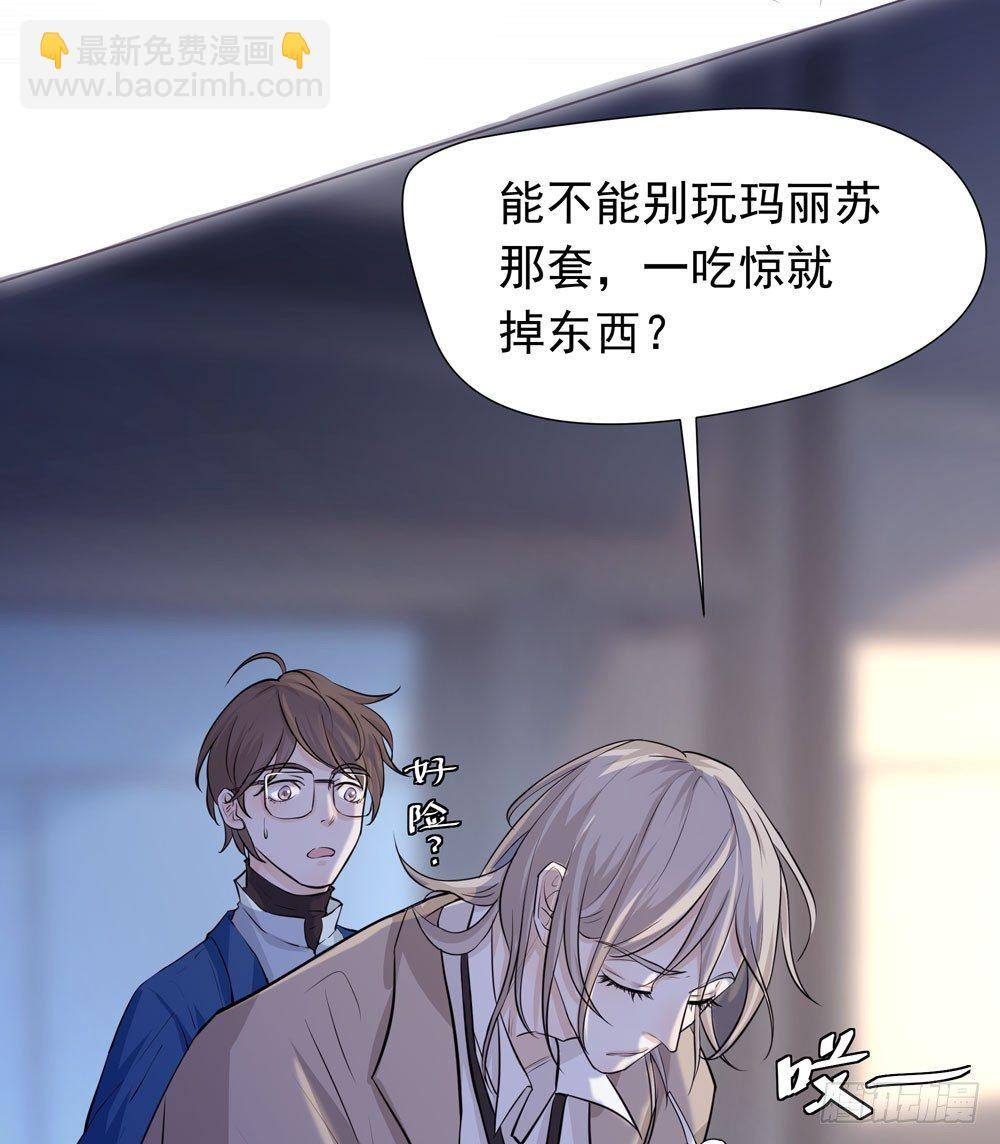 《荒隐之城》营救方案 第11页