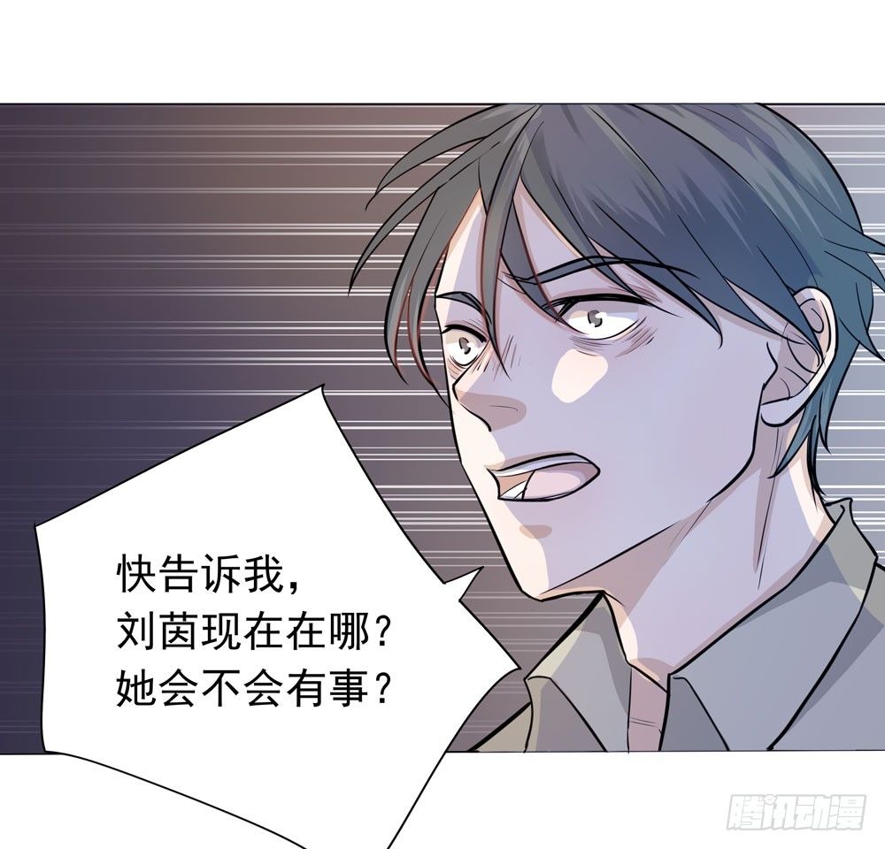 《荒隐之城》营救方案 第15页