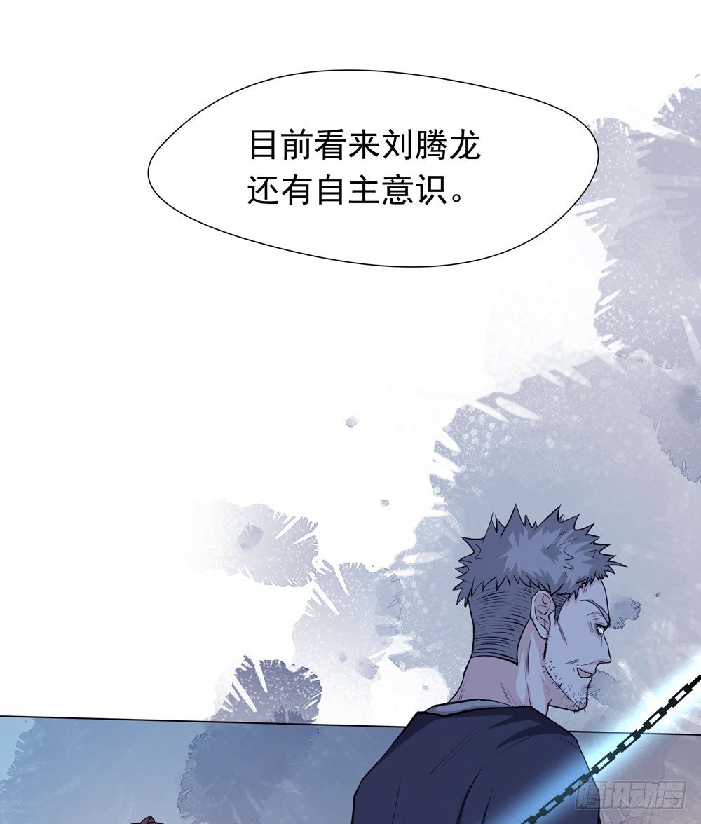《荒隐之城》营救方案 第18页