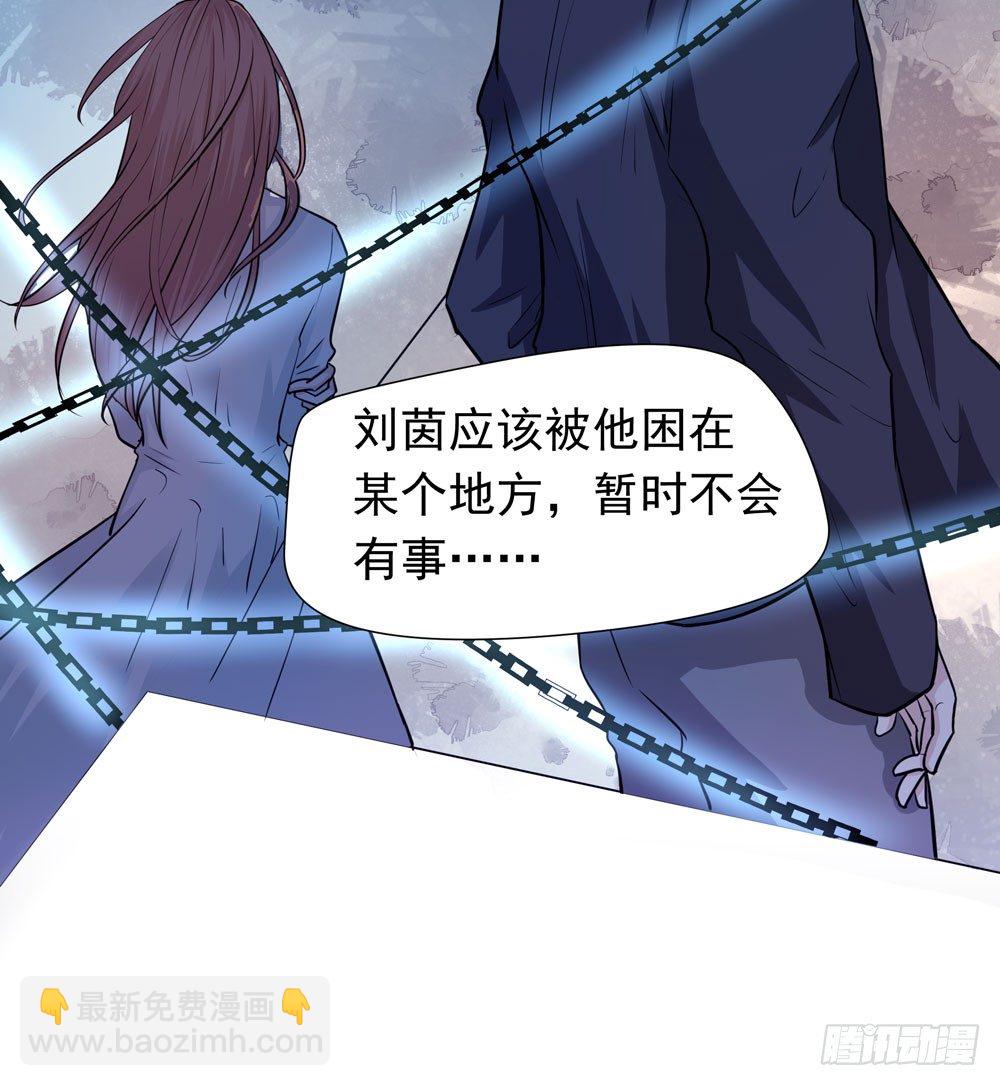 《荒隐之城》营救方案 第19页