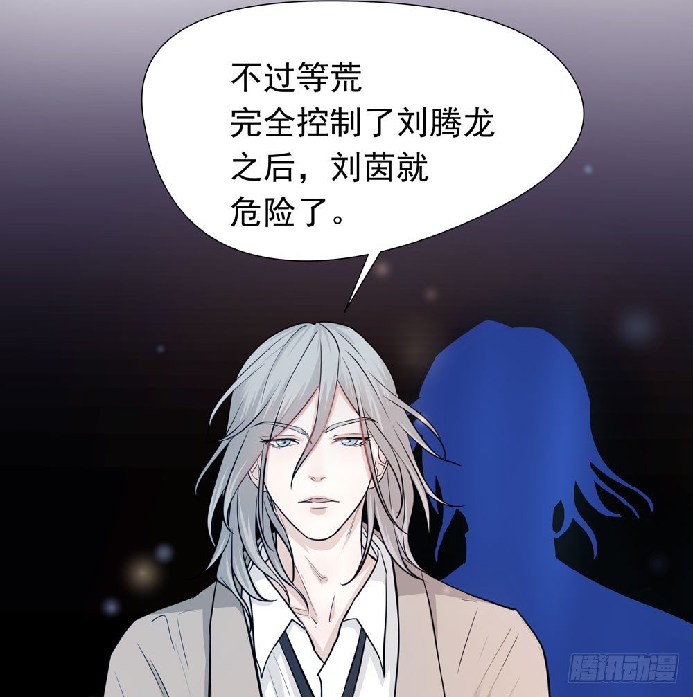《荒隐之城》营救方案 第21页