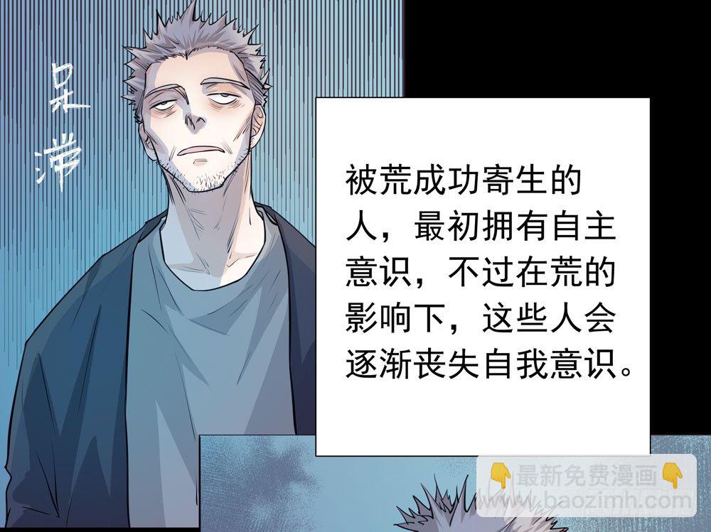 《荒隐之城》营救方案 第27页