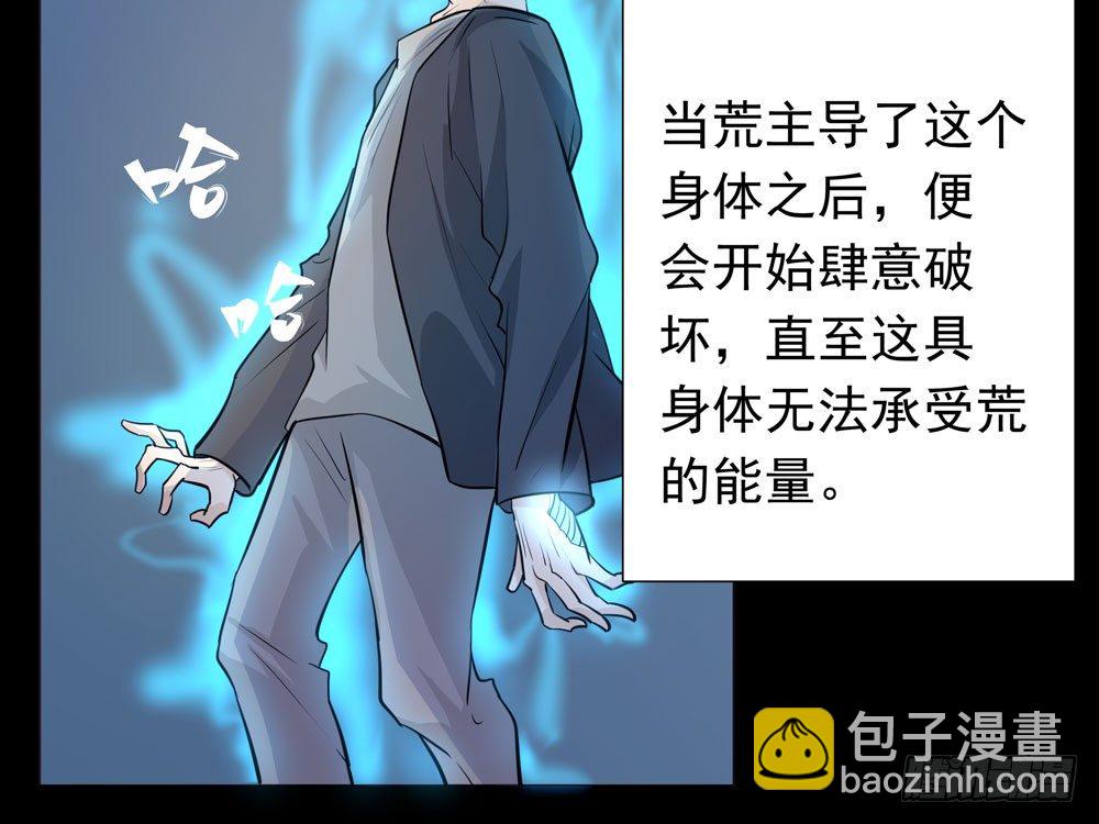 《荒隐之城》营救方案 第29页