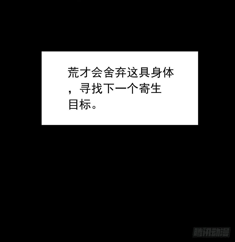 《荒隐之城》营救方案 第30页